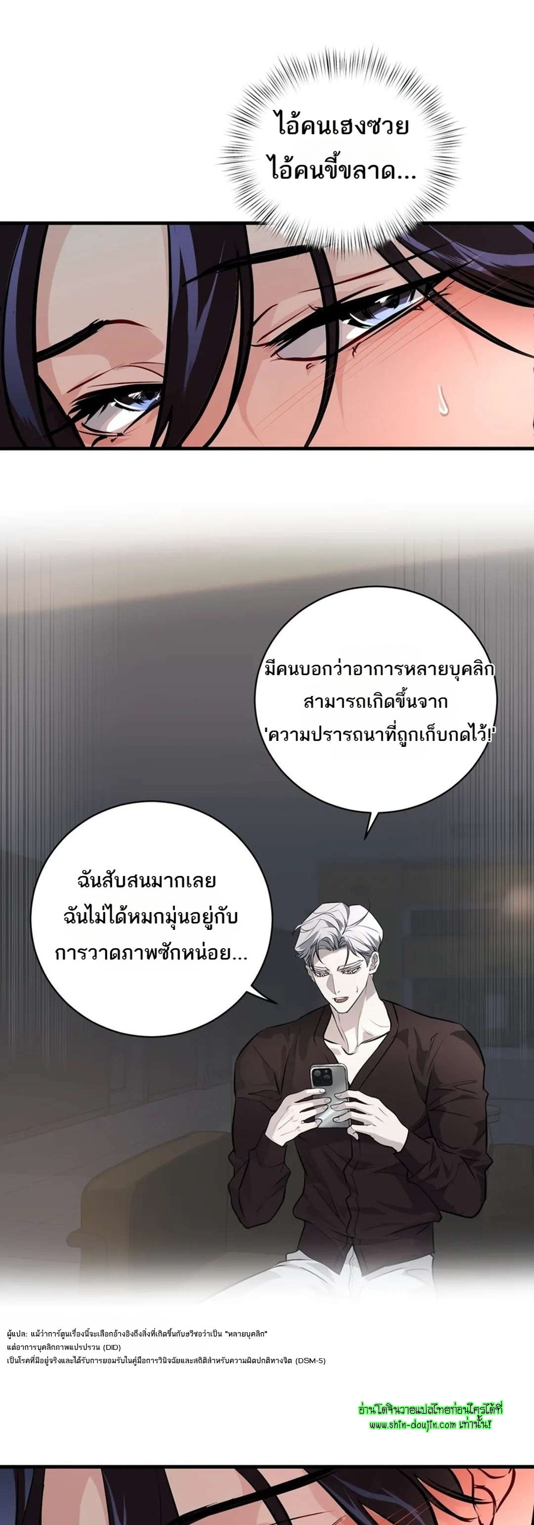 Once Entwined EP 8